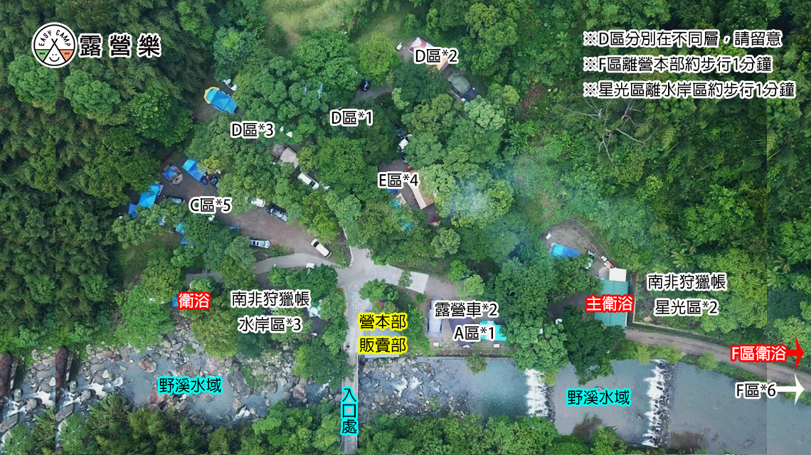 營區